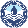 МОСВОДОСТОК